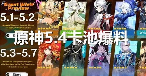 原神卡池3.3最新爆料,神秘新角色登场,元素组合再创新高